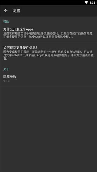 隐秘参数github最新版本