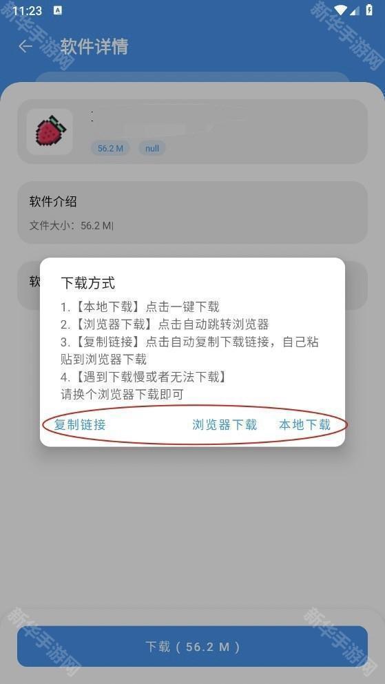 猪猪软件库免费版