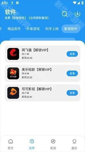 猪猪软件库2.2版本