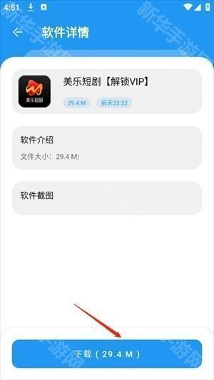 猪猪软件库2.2版本