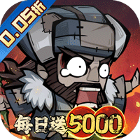 凌云记(0.05折每日送5000)