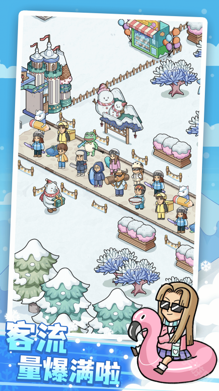 开个滑雪场免广告版