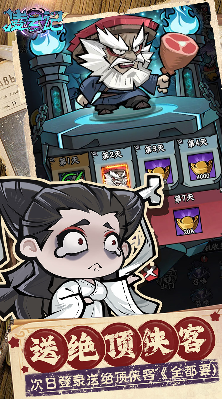 凌云记(0.05折每日送5000)