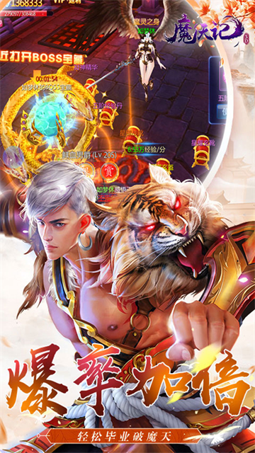 魔天记3D(0.1折内置送代金券)截图4