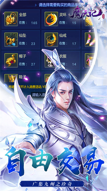 魔天记3D(0.1折内置送代金券)