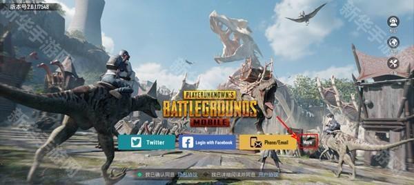 绝地求生国际服