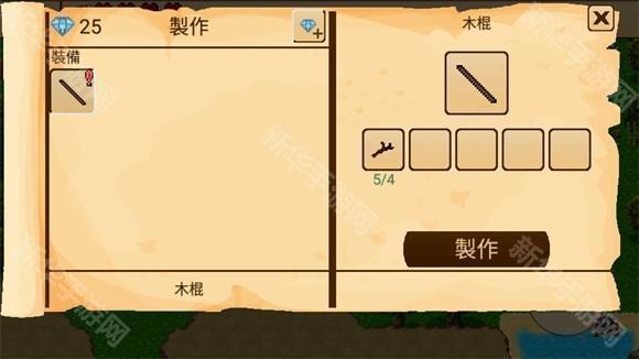 生存RPG5海盗冒险之旅