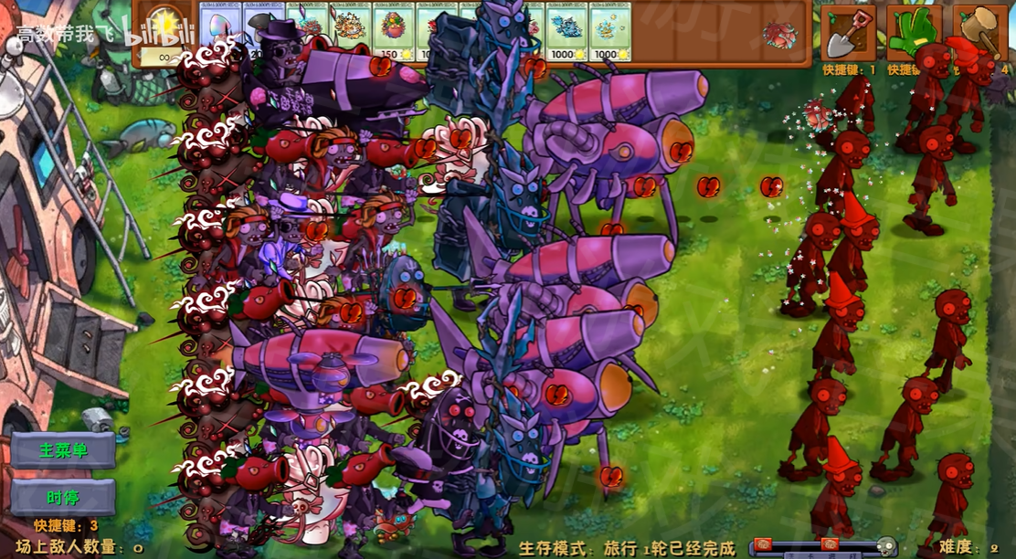 植物大战僵尸融合二创版