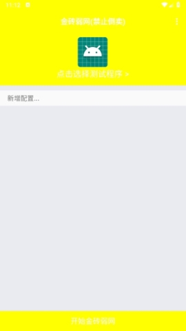 牢大体质刷火焰刀