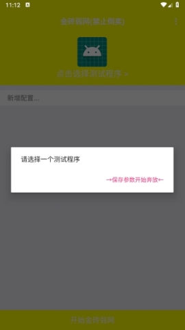 牢大体质刷火焰刀