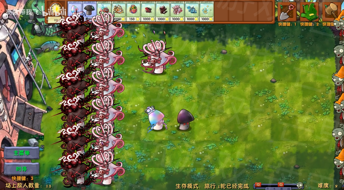 植物大战僵尸融合二创版