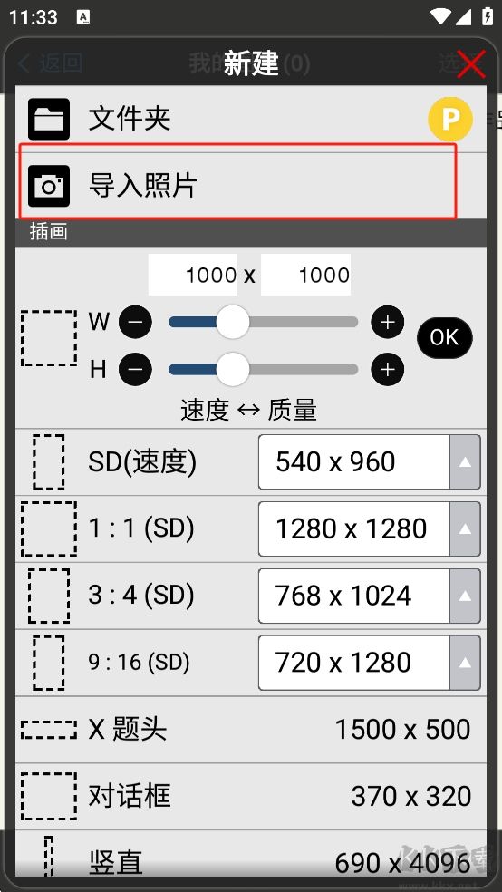 爱笔思画x13.0.0版本