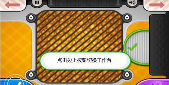 老爹的披萨店豪华版