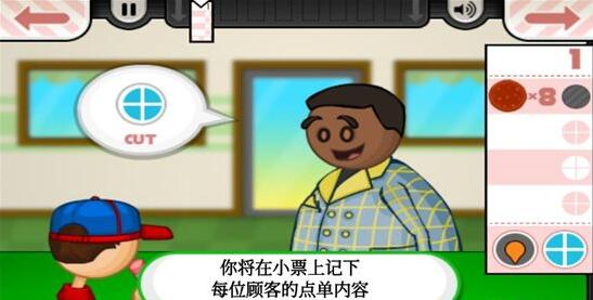 老爹的披萨店豪华版