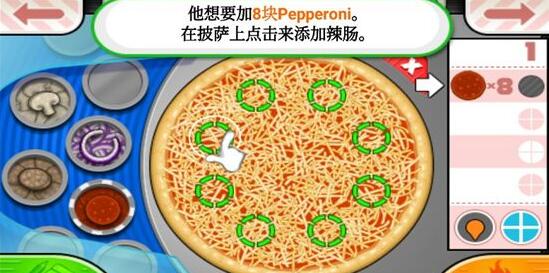 老爹的披萨店豪华版