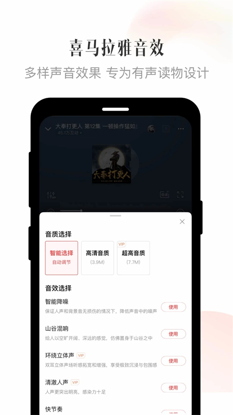喜马拉雅免费版截图5