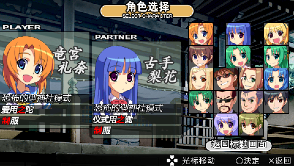 寒蝉鸣泣之时携带版截图3