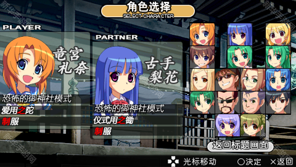 寒蝉鸣泣之时携带版