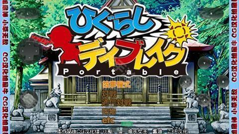 寒蝉鸣泣之时携带版