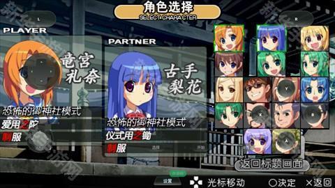 寒蝉鸣泣之时携带版