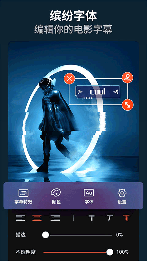 乐秀视频编辑器截图2