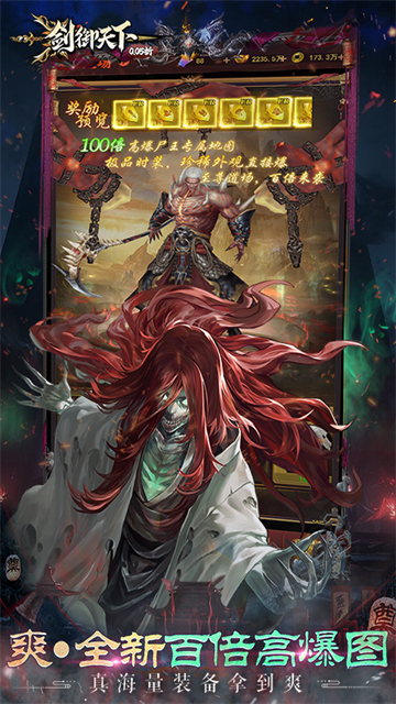 剑御天下0.05折截图5