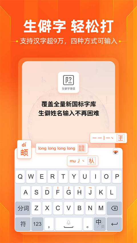 搜狗输入法小米版