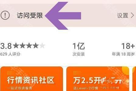 2023华为应用市场app怎么设置访问密码