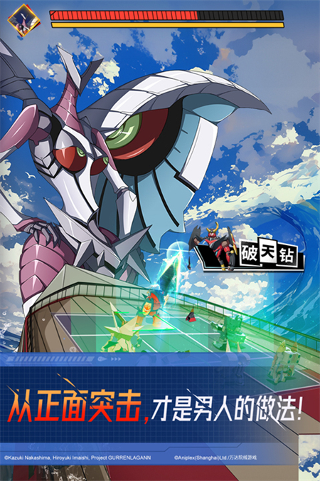 天元突破红莲螺岩手机版