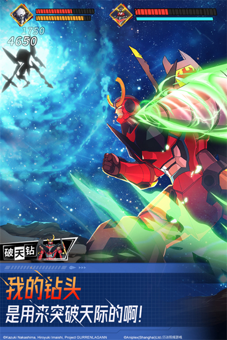 天元突破红莲螺岩手机版