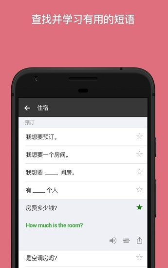 RTranslator安卓版