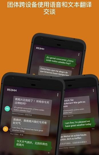 RTranslator安卓版