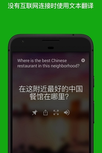 RTranslator安卓版