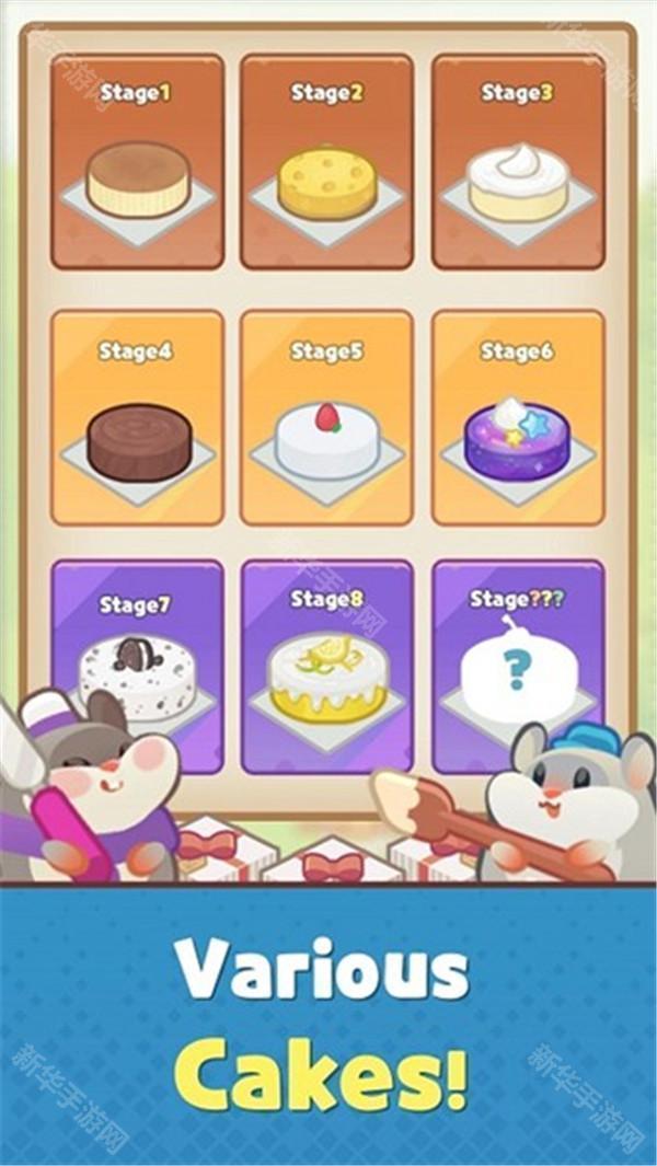 仓鼠蛋糕工厂免广告