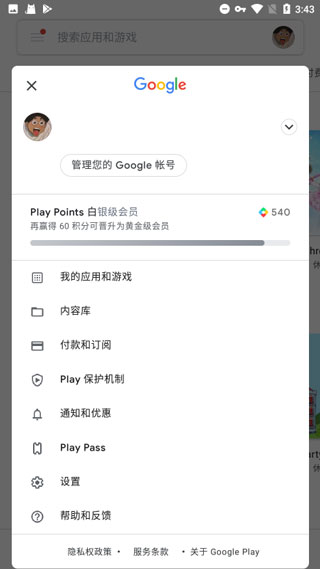 google play服务最新版本