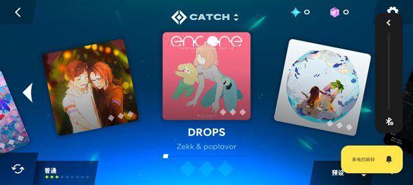 星动旋律全解锁版