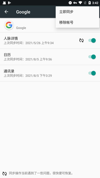 googleplay服务框架三件套官方版截图2