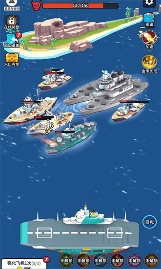 无敌进化战舰免广告版
