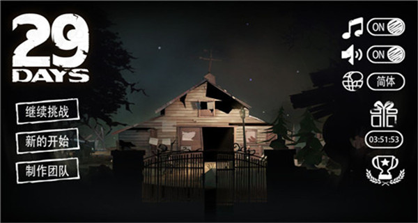 安迪和莉莉的棺材移植版