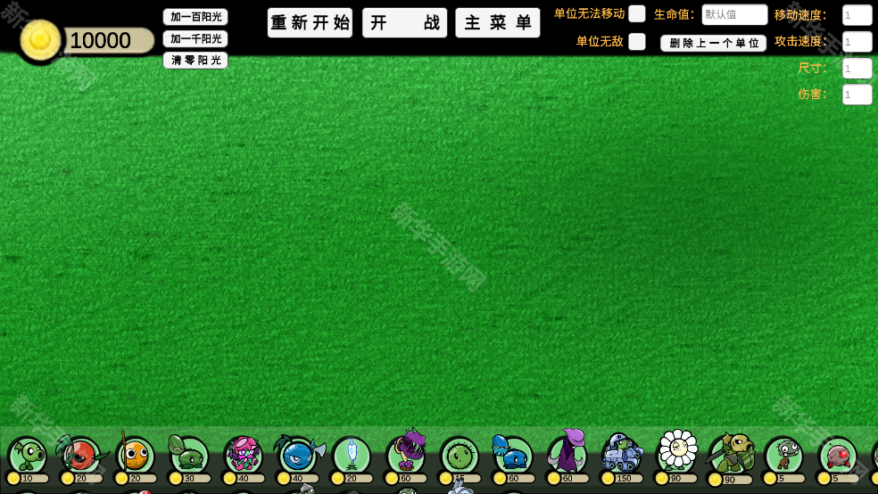 植物大战僵尸ga版手机版