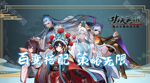 功夫英雄手游