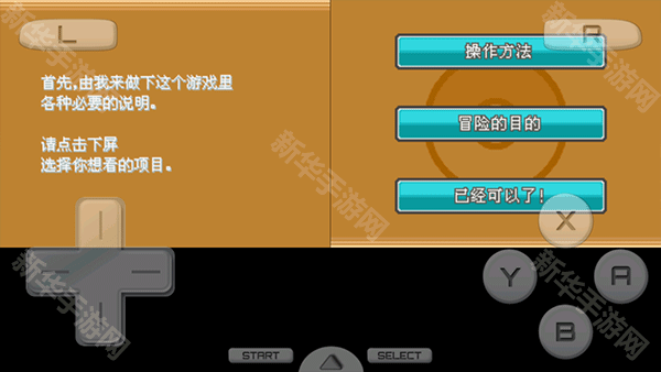 口袋妖怪心金魂银中文版