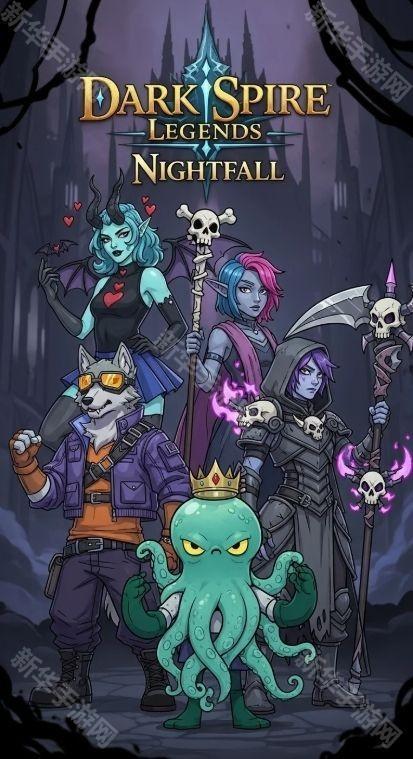 奇幻塔防 RPG 新作 《暗黑尖塔传奇：夜幕降临》登陆 Google Play 商店