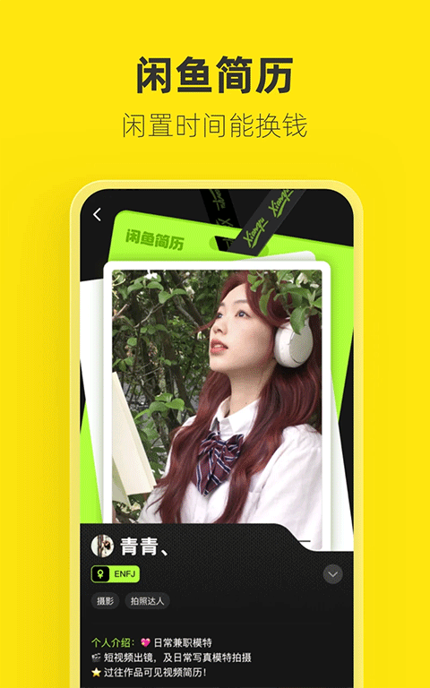 咸鱼网二手车交易