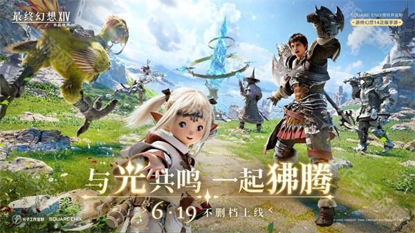 最终幻想14水晶世界