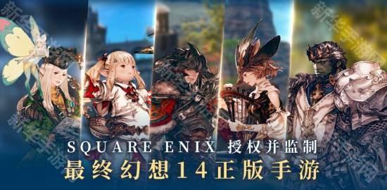 最终幻想14水晶世界