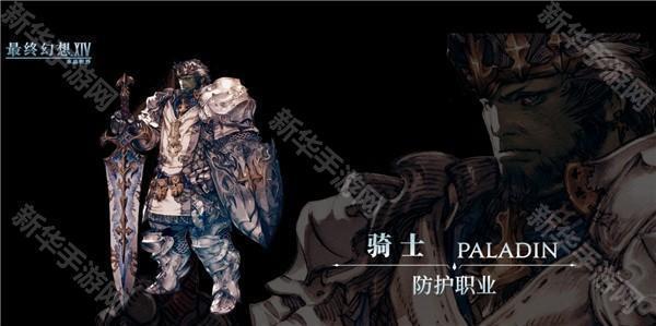 最终幻想14水晶世界