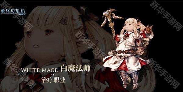 最终幻想14水晶世界