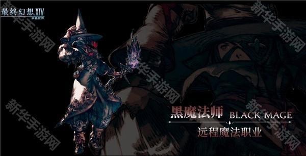 最终幻想14水晶世界