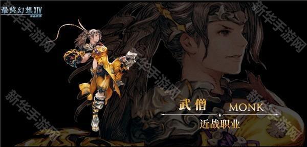 最终幻想14水晶世界